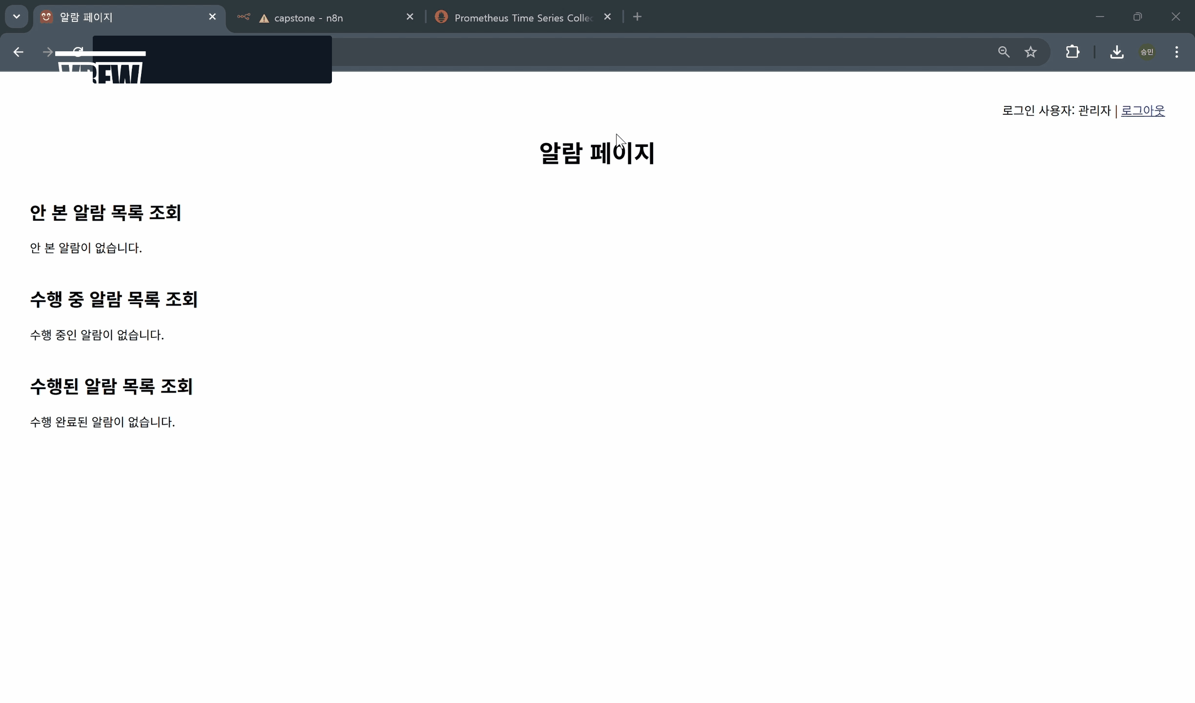 2_check_disk_full_demo_result_in_prometheus